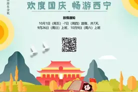 【游玩攻略】十一文化活动，邀“宁”参与！图片