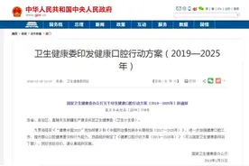 癌从口入！这款热卖零食被国家卫健委点名了！图片