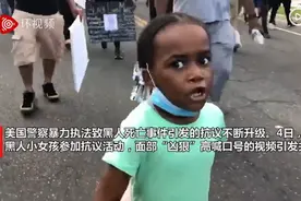 7岁黑人女孩参加抗议，表情凶狠引关注，网友：她不该出现在这图片