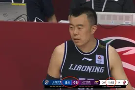 辽宁今天有多怕输？105秒领先14分，韩德君鞠躬下场后再次换上图片