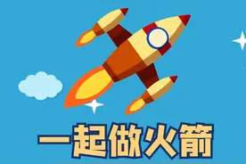 造火箭、水杯孵小鸡、扑克读心术…郑州科技馆“花式”陪娃过新年图片