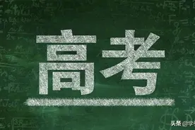 高考被调剂到不喜欢的专业，怎么办？了解规则，分3步完成转专业图片