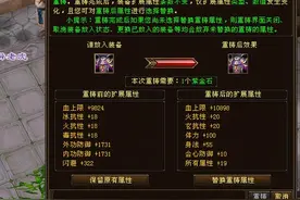天龙八部：垃圾装备秒变极品，这是什么神仙道具也太香了吧？图片