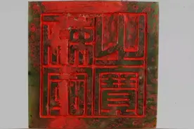 1907年，昆明出土一方残破的明代玉玺，揭开一段亡国尘封往事图片