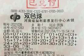红球33码全包却只花56元？这张558万双色球头奖票现身说法图片