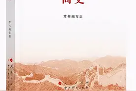 党史知识她学习 |《中国共产党简史》一书学习自测题（五）图片