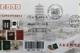 年度十佳集邮图书图片