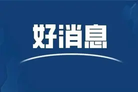 明确！每周2.5天休假+五一假期延长至10天+每人每月补贴1340元！图片