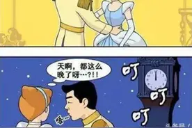灰姑娘的玻璃鞋！(漫画)图片
