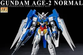 高达模型鉴赏：HG系列AGE-2，AGE-3过气产品简单素组图片