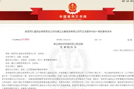 傍“南京同仁堂”镇江久康商贸售千年生工阿胶燕窝糕 一审判赔4万图片