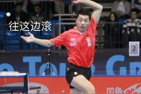 许昕：世界冠军喊我也跟着喊，具体喊啥我也不知道图片