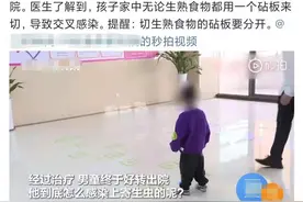 1岁男童肝脏被活虫啃食，竟是在做饭时无意中被“投毒”图片
