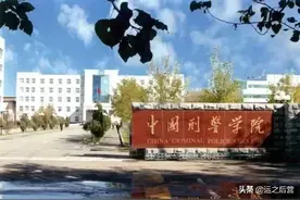 我国“最容易”被录取的警校，录取分数不高，考上就是金饭碗图片