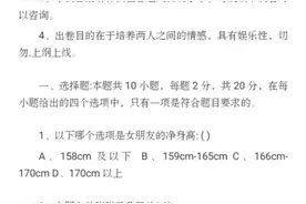 老公/男朋友试卷，快看看你的另一半合格吗？图片