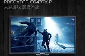 宏碁官网上新，4K 120Hz+90%DCI-P3，售价7999元图片
