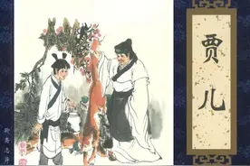 聊斋故事连环画《贾儿》，绘画刘建平图片