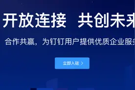 钉钉开放平台第三方 Python SDK，快速实现钉钉API开发图片