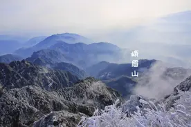 峨眉山地处中国四川盆地的西南边缘，为邛崃山南段余脉图片