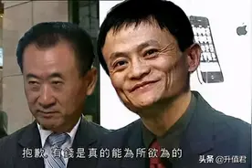 996是马云一个人的福报图片