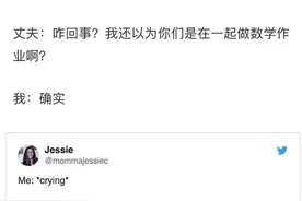 “因为辅导孩子写作业，国外家长也是苟延残喘，哈哈哈哈哈”图片