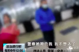 ​“我家二环有8套房！”豪横女嚣张辱骂民警，结局引起舒适图片