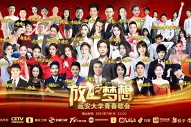 革命圣地延安青春飞扬 激情唱响建党百年华章——中国教育电视台“放飞梦想—延安大学青春歌会”七一播出图片