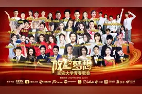 革命圣地延安青春飞扬 激情唱响建党百年华章——中国教育电视台“放飞梦想—延安大学青春歌会”七一播出图片