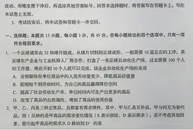 2020年山东高考普通高中学业水平等级考试思想政治试题及参考答案图片
