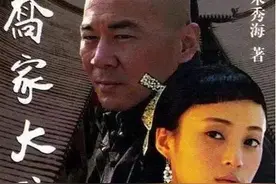三看《乔家大院》原著：发现乔致庸从未“爱过”陆玉菡图片