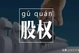 “百亿托孤”被家族律师狸猫换太子，股权代持影响全局图片
