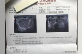 左侧输卵管宫外孕切除，右侧堵塞积水4个月怀孕，附症状调理方法图片
