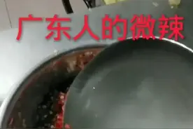广东人吃辣，会被关进戒辣所？哈哈哈，这些人反应也忒大了吧图片