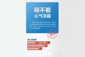 睡不着、睡不醒、睡不踏实是睡眠障碍，教你三招轻松解决图片
