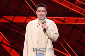 《脱口秀大会4》总决赛：周奇墨最具冠军相，徐志胜成最强新人图片