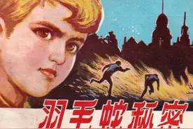 羽毛蛇秘密-贵州人民出版社1984 盛济坤 改编绘画 怀旧连环画图片