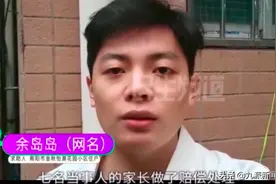 婚房被陌生人偷住4个月事件处理结果：7名家长已经赔偿，4人被行政处罚图片