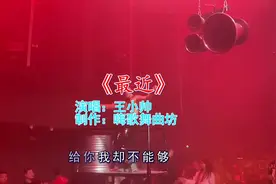 全网火到爆的《最近》，美女辣舞醉人醉心，荷尔蒙瞬间爆表视频封面