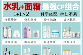 你是哪种毛孔，水乳+面霜最强cp组合图片