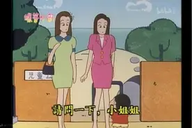 《蜡笔小新》第一季中台词最洗脑的一集，看过的人一定不会忘！图片