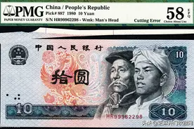 分析1980年10元纸币存世量少原因图片