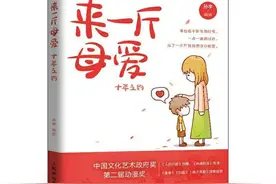 《来一斤母爱十年之约》：母爱是这个世上最甜蜜的羁绊图片
