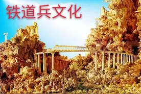 《铁道兵纪念园》风采，图文：畅行天骥(董斌)图片