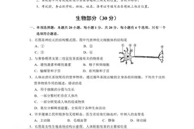 七年级第二学期生物、地理试题图片