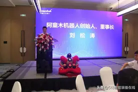 全国布局｜“乘势再上 华南领航”阿童木机器人深圳子公司盛大开业图片