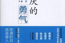 《被讨厌的勇气》：你的不幸，皆是自己选择的图片