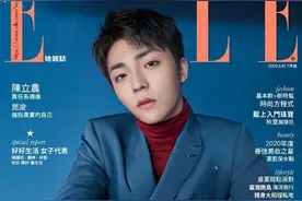 陈立农 Ellle Taiwan 2020 7月刊封面图片