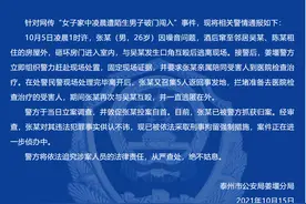 男子深夜破门闯私宅，罢了又拦截围殴受害人，你视法律为何物？图片