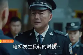 巡回检察组15-16集预告：边国立查黄四海，宋书记提醒张友成图片