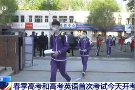 增设备用考场！天津：5600余名考生参加普通高中毕业生的春季高考图片